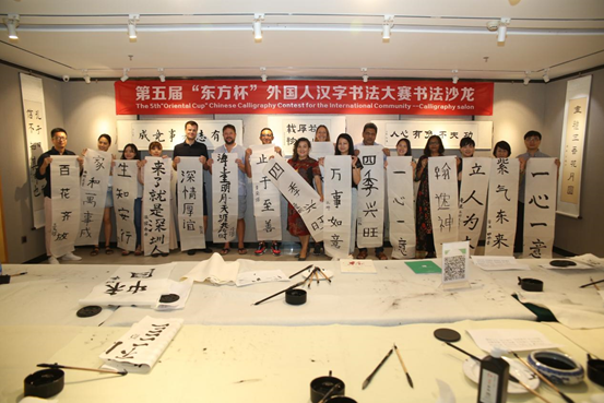 了解汉字结构，掌握书写诀窍——第五届“东方杯”外国人汉字书法沙龙圆满举行